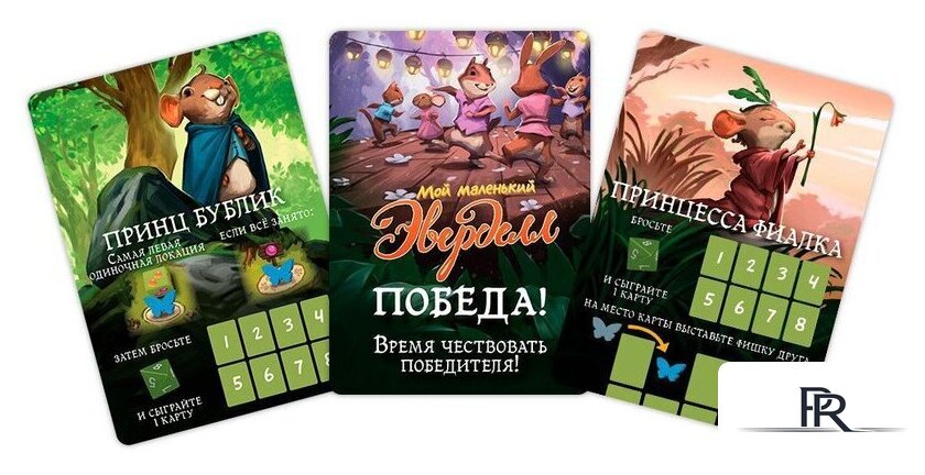 Настольная игра Мир Хобби Мой маленький Эверделл - Изображение №13 — Интернет-магазин ПроЗаказ