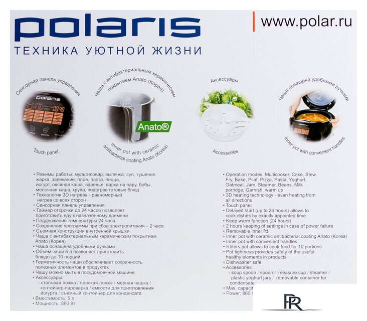 Мультиварка Polaris PMC 0517AD - Изображение №24 — Интернет-магазин ПроЗаказ