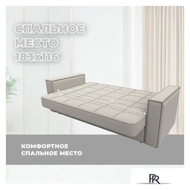 Диван Лига диванов Лига-068 книжка 129830 (рогожка амур 02 бежевый) - Изображение №7 — Интернет-магазин ПроЗаказ