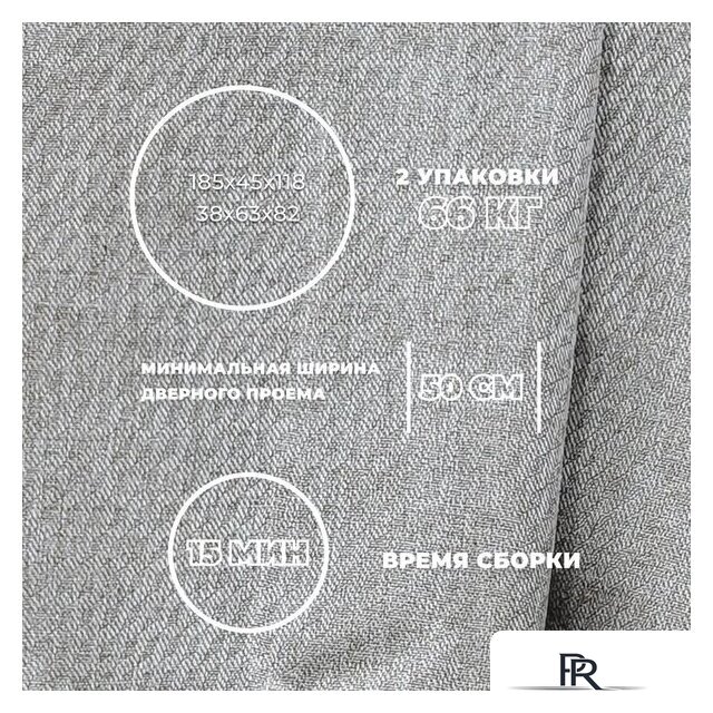 Диван Лига диванов Лига-068 книжка 129830 (рогожка амур 02 бежевый) - Изображение №8 — Интернет-магазин ПроЗаказ