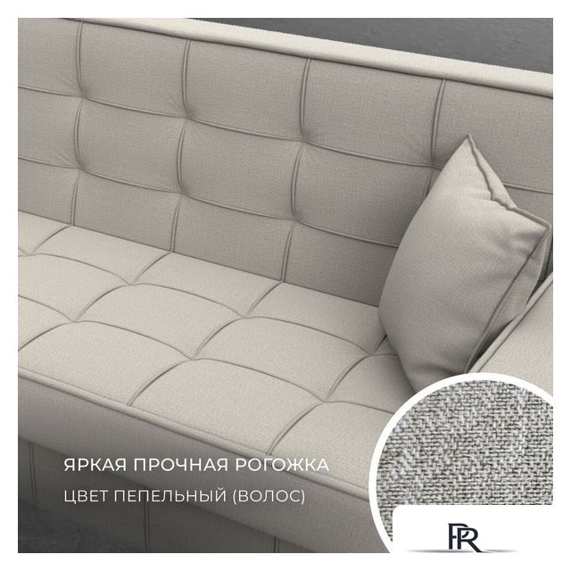 Диван Лига диванов Лига-068 книжка 129830 (рогожка амур 02 бежевый) - Изображение №5 — Интернет-магазин ПроЗаказ