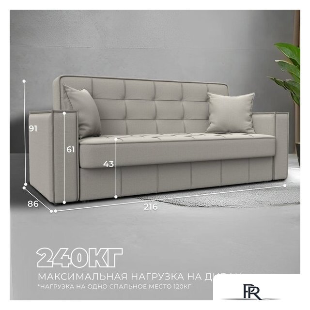 Диван Лига диванов Лига-068 книжка 129830 (рогожка амур 02 бежевый) - Изображение №3 — Интернет-магазин ПроЗаказ