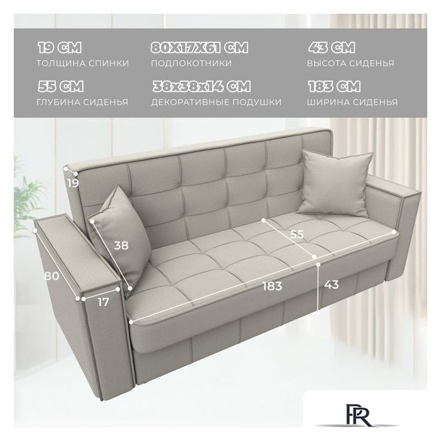 Диван Лига диванов Лига-068 книжка 129830 (рогожка амур 02 бежевый) - Изображение №6 — Интернет-магазин ПроЗаказ