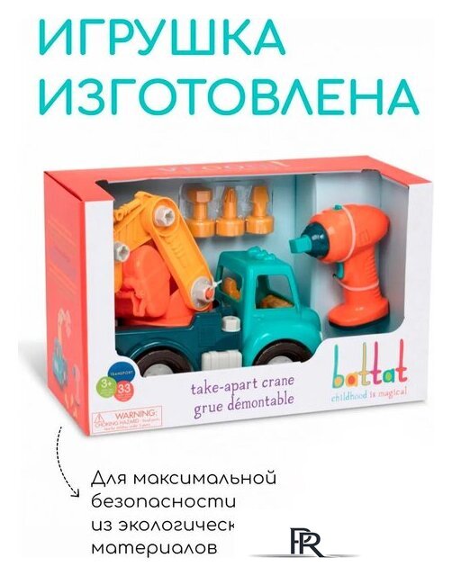 Конструктор Battat Кран 68708-2 - Изображение №5 — Интернет-магазин ПроЗаказ