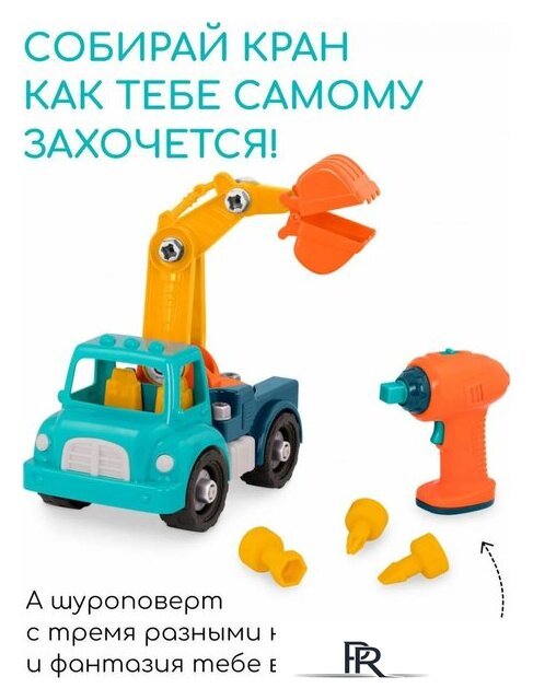 Конструктор Battat Кран 68708-2 - Изображение №7 — Интернет-магазин ПроЗаказ