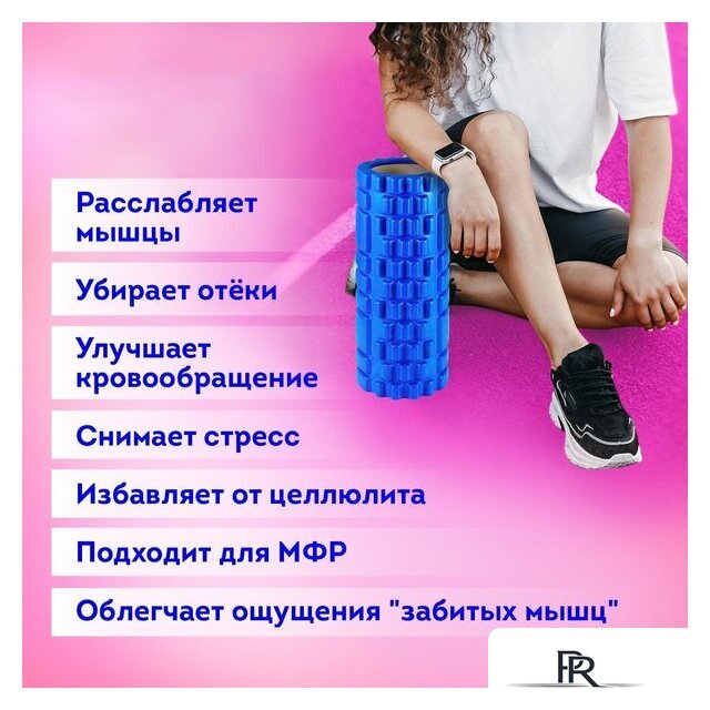 Массажный ролик-валик Daswerk 680024 (синий) - Изображение №7 — Интернет-магазин ПроЗаказ