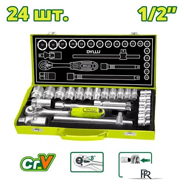 Универсальный набор инструментов Dyllu DTST2L24 (24 предмета) - Изображение №1 — Интернет-магазин ПроЗаказ