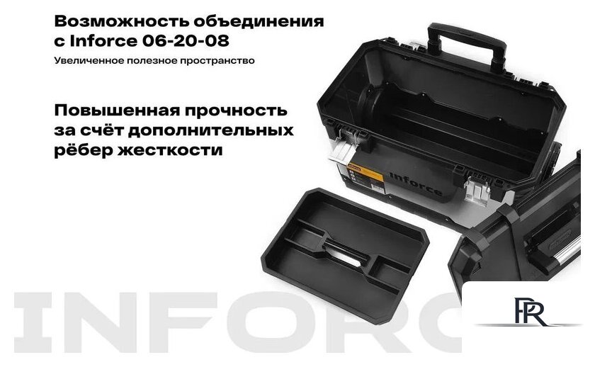 Ящик для инструментов Inforce 06-20-09 - Изображение №4 — Интернет-магазин ПроЗаказ