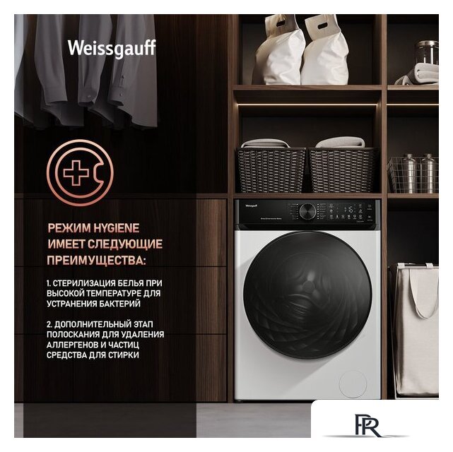 Стиральная машина Weissgauff WM 59411 Direct Drive Inverter Steam - Изображение №8 — Интернет-магазин ПроЗаказ
