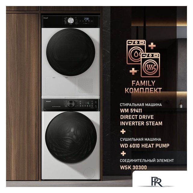 Стиральная машина Weissgauff WM 59411 Direct Drive Inverter Steam - Изображение №15 — Интернет-магазин ПроЗаказ