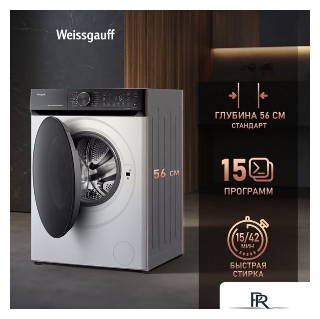 Стиральная машина Weissgauff WM 59411 Direct Drive Inverter Steam - Изображение №3 — Интернет-магазин ПроЗаказ