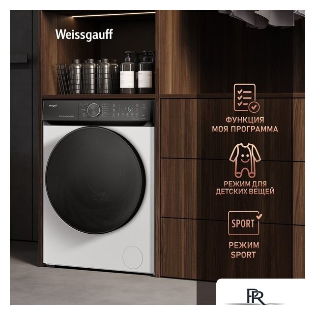 Стиральная машина Weissgauff WM 59411 Direct Drive Inverter Steam - Изображение №9 — Интернет-магазин ПроЗаказ