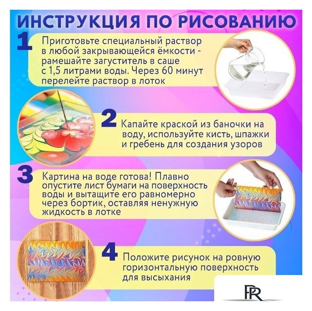 Набор для рисования BRAUBERG HOBBY ЭБРУ 20 картин А5 665353 - Изображение №5 — Интернет-магазин ПроЗаказ