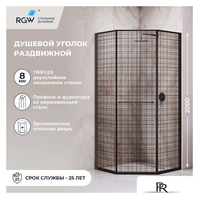 Душевой уголок RGW SV-82B L 33328288-244L - Изображение №4 — Интернет-магазин ПроЗаказ