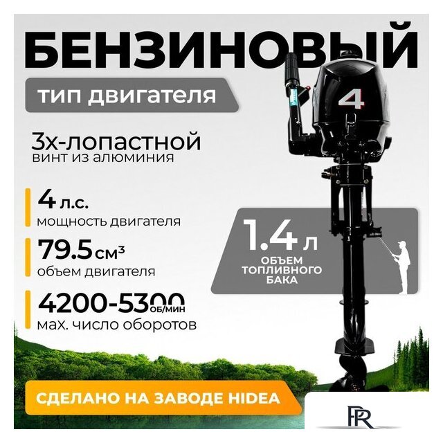 Лодочный мотор BarrakuDA HD4FHWS - Изображение №1 — Интернет-магазин ПроЗаказ