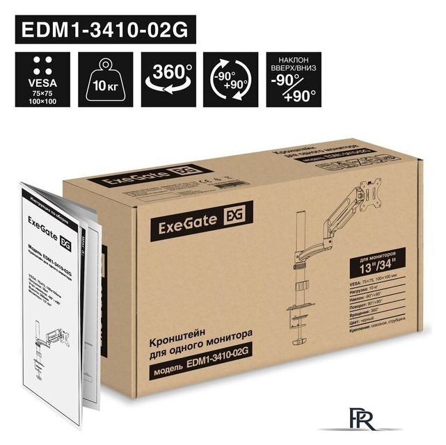 Кронштейн для монитора ExeGate EDM1-3410-02G EX300163RUS - Изображение №9 — Интернет-магазин ПроЗаказ