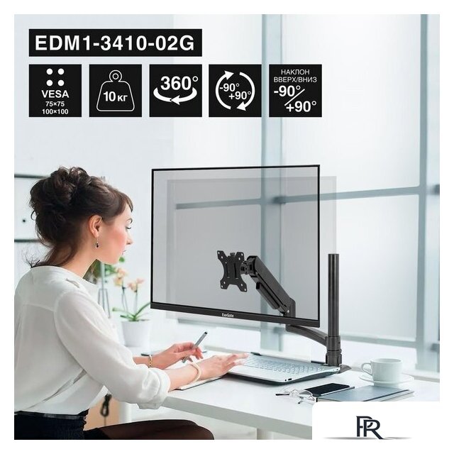 Кронштейн для монитора ExeGate EDM1-3410-02G EX300163RUS - Изображение №2 — Интернет-магазин ПроЗаказ