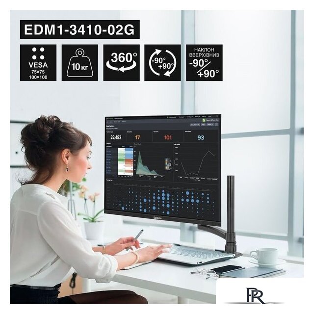 Кронштейн для монитора ExeGate EDM1-3410-02G EX300163RUS - Изображение №3 — Интернет-магазин ПроЗаказ