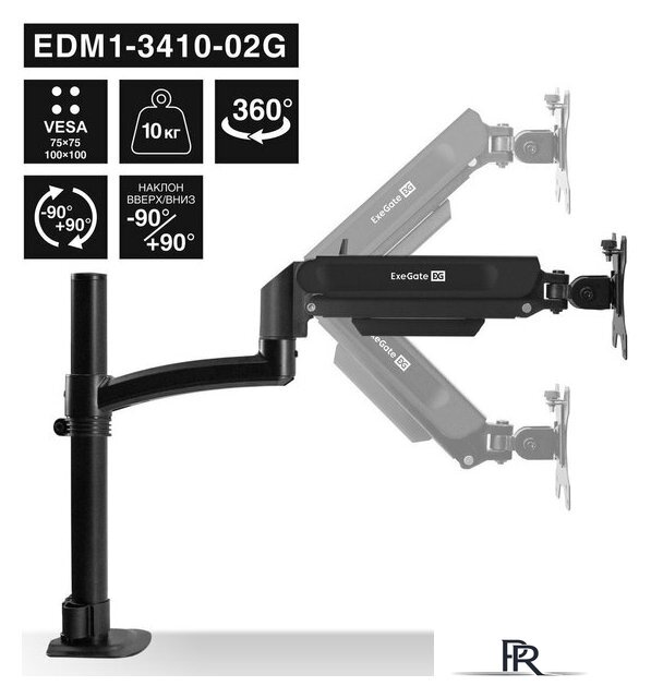 Кронштейн для монитора ExeGate EDM1-3410-02G EX300163RUS - Изображение №4 — Интернет-магазин ПроЗаказ