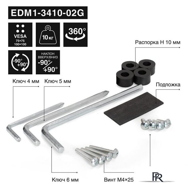 Кронштейн для монитора ExeGate EDM1-3410-02G EX300163RUS - Изображение №8 — Интернет-магазин ПроЗаказ