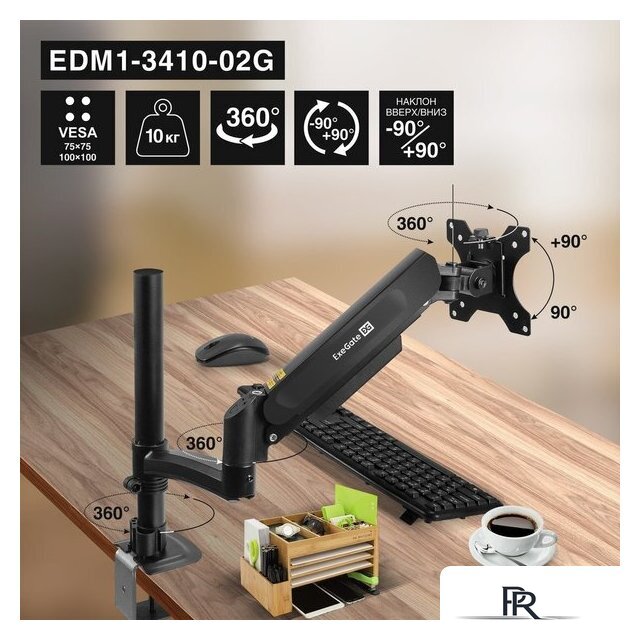 Кронштейн для монитора ExeGate EDM1-3410-02G EX300163RUS - Изображение №1 — Интернет-магазин ПроЗаказ