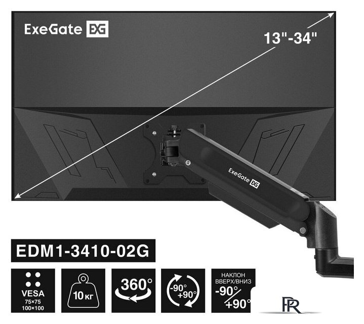 Кронштейн для монитора ExeGate EDM1-3410-02G EX300163RUS - Изображение №5 — Интернет-магазин ПроЗаказ