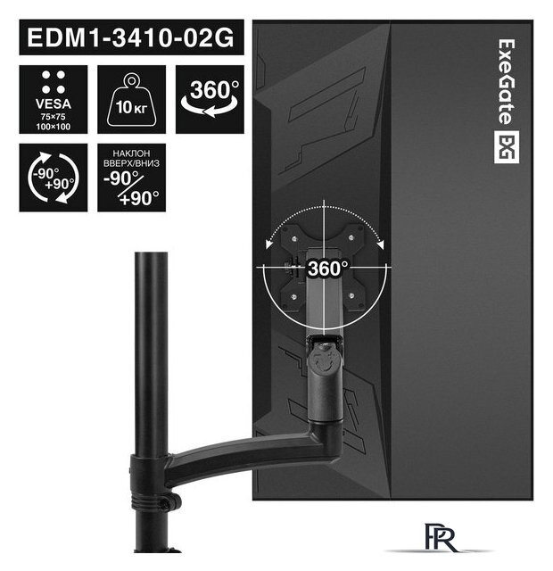 Кронштейн для монитора ExeGate EDM1-3410-02G EX300163RUS - Изображение №6 — Интернет-магазин ПроЗаказ
