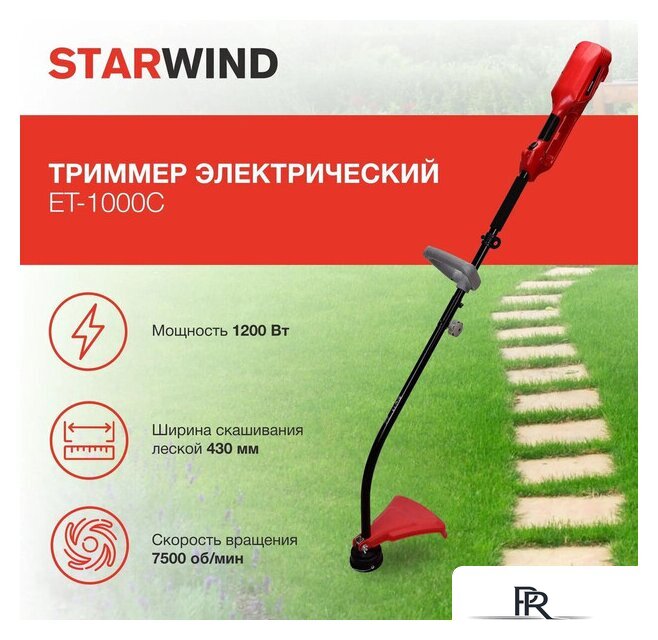 Триммер StarWind ET-1000C - Изображение №6 — Интернет-магазин ПроЗаказ