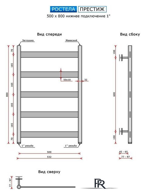 Полотенцесушитель Ростела Престиж нижнее подключение 1