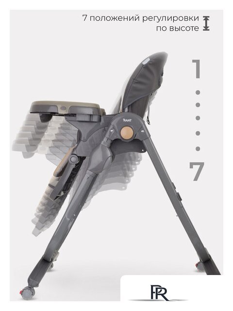 Высокий стульчик Rant Cafe RH300 (серый/бежевый) - Изображение №13 — Интернет-магазин ПроЗаказ