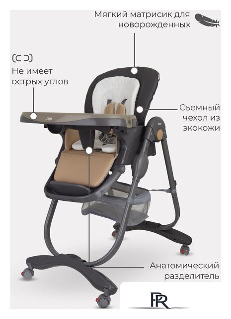 Высокий стульчик Rant Cafe RH300 (серый/бежевый) - Изображение №10 — Интернет-магазин ПроЗаказ