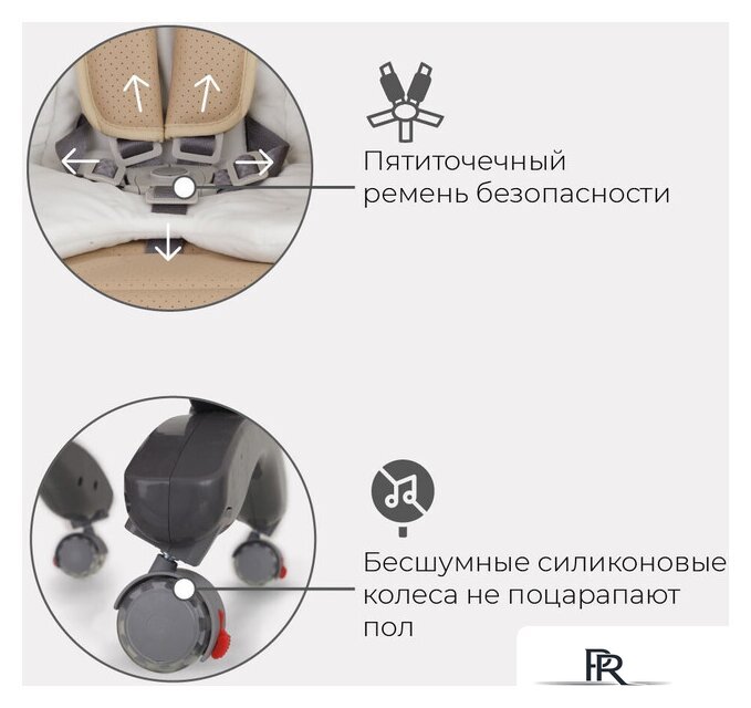 Высокий стульчик Rant Cafe RH300 (серый/бежевый) - Изображение №15 — Интернет-магазин ПроЗаказ