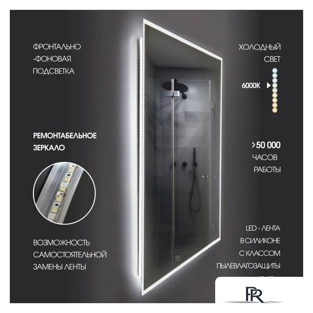  Алмаз-Люкс Зеркало Dublin 8070s-6 (с подсветкой) - Изображение №4 — Интернет-магазин ПроЗаказ