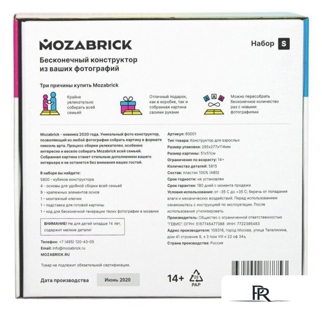 Фотоконструктор Mozabrick Фото-конструктор. Набор S 60001 - Изображение №5 — Интернет-магазин ПроЗаказ