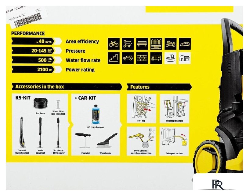 Мойка высокого давления Karcher K 5 Basic Car 1.180-586.0 - Изображение №22 — Интернет-магазин ПроЗаказ