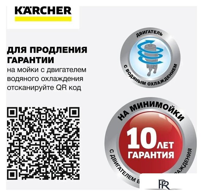Мойка высокого давления Karcher K 5 Basic Car 1.180-586.0 - Изображение №16 — Интернет-магазин ПроЗаказ