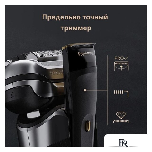 Электробритва Braun Series 9 Pro+ 9527S - Изображение №8 — Интернет-магазин ПроЗаказ
