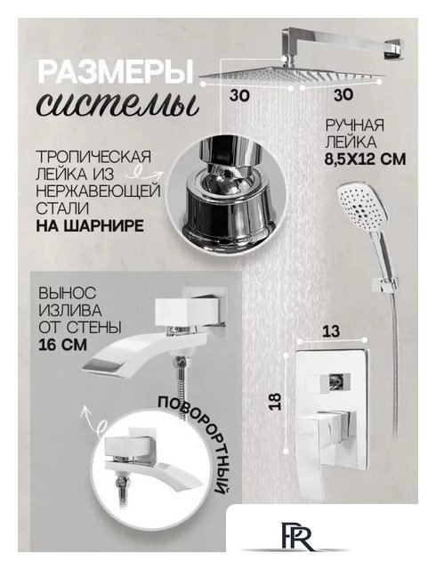 Душевая система  Hansberge H6077 (белый хром) - Изображение №8 — Интернет-магазин ПроЗаказ