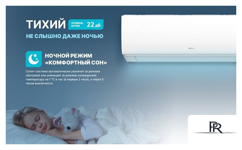 Кондиционер CENTEK CT-65S18 - Изображение №9 — Интернет-магазин ПроЗаказ