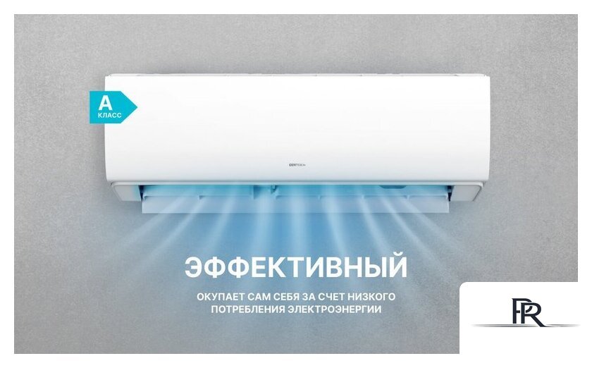 Кондиционер CENTEK CT-65S18 - Изображение №13 — Интернет-магазин ПроЗаказ