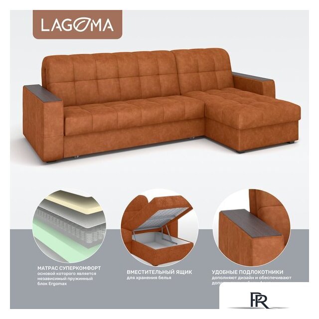 Угловой диван Lagoma Кайо правый (Tango Terra) - Изображение №3 — Интернет-магазин ПроЗаказ