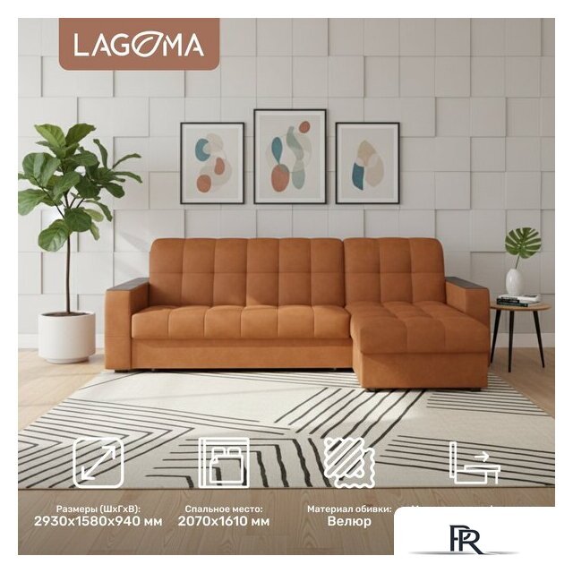 Угловой диван Lagoma Кайо правый (Tango Terra) - Изображение №2 — Интернет-магазин ПроЗаказ