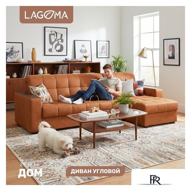 Угловой диван Lagoma Кайо правый (Tango Terra) - Изображение №1 — Интернет-магазин ПроЗаказ