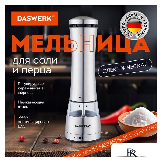 Электроперечница Daswerk 456621 - Изображение №2 — Интернет-магазин ПроЗаказ
