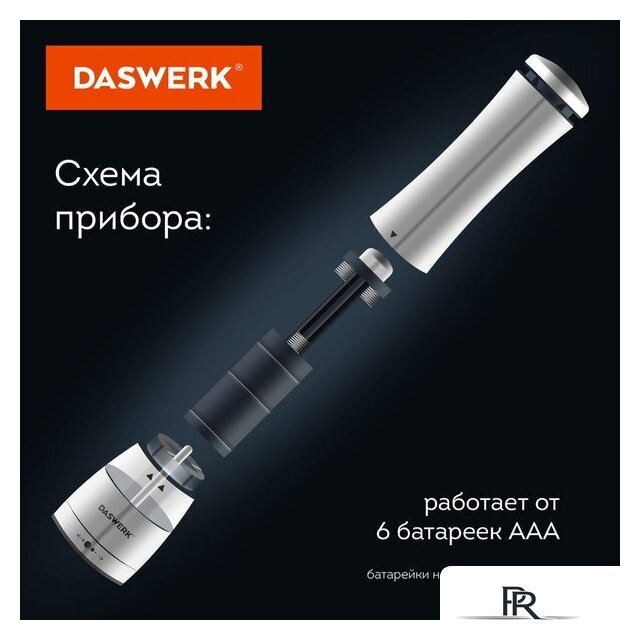 Электроперечница Daswerk 456621 - Изображение №6 — Интернет-магазин ПроЗаказ