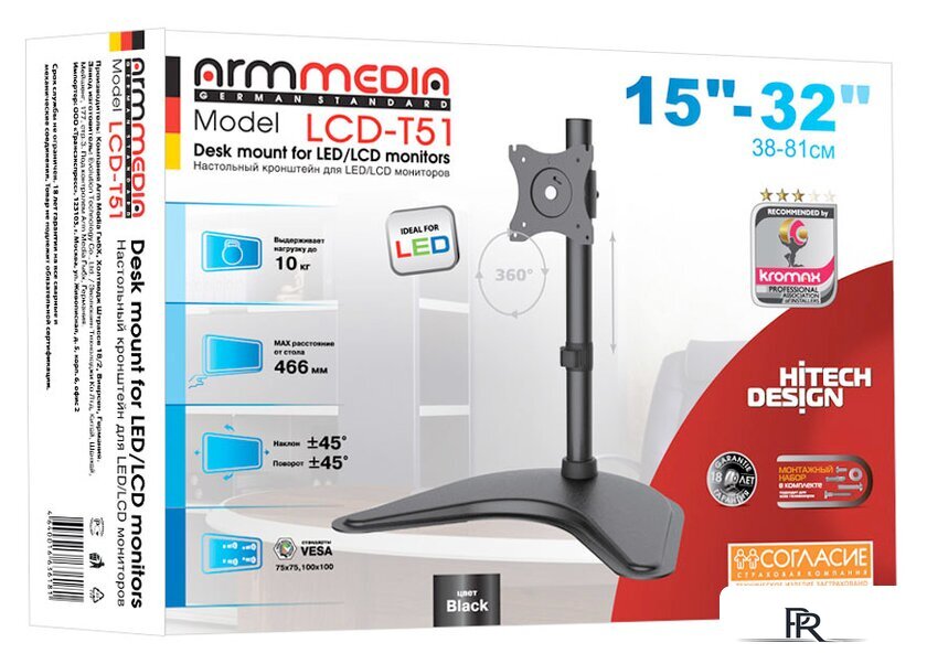 Подставка для монитора Arm Media LCD-T51 - Изображение №4 — Интернет-магазин ПроЗаказ