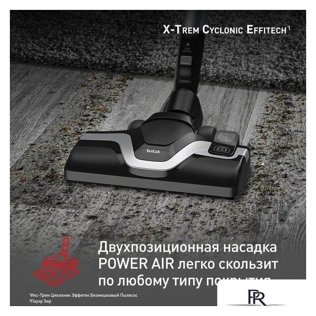 Пылесос Tefal X-Trem Cyclonic Effitech TW7C89EA - Изображение №7 — Интернет-магазин ПроЗаказ