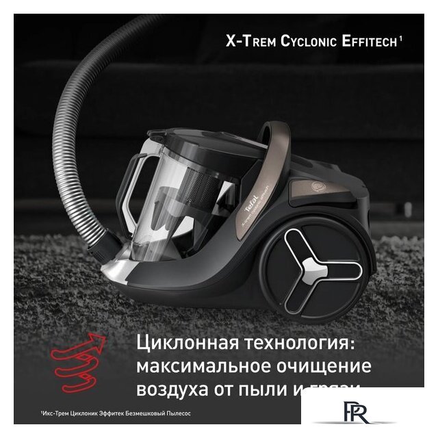 Пылесос Tefal X-Trem Cyclonic Effitech TW7C89EA - Изображение №6 — Интернет-магазин ПроЗаказ