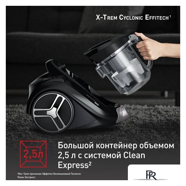 Пылесос Tefal X-Trem Cyclonic Effitech TW7C89EA - Изображение №8 — Интернет-магазин ПроЗаказ