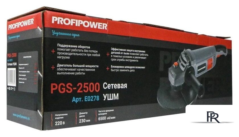 Угловая шлифмашина Profipower PGS-2500 - Изображение №10 — Интернет-магазин ПроЗаказ
